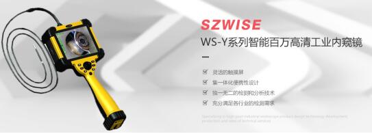 电力行业使用工业视频内窥镜保障安全电网 电力行业使用工业视频内窥镜保障安全电网