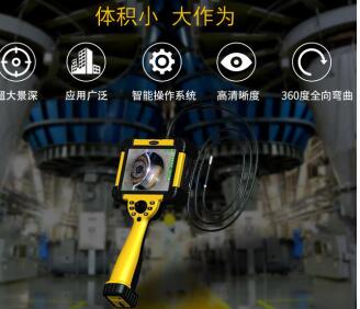 工业内窥镜