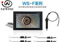 合肥工业内窥镜厂家