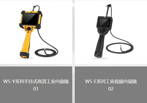 ​疯狂的头盔之工业内窥镜在模具行业的应用