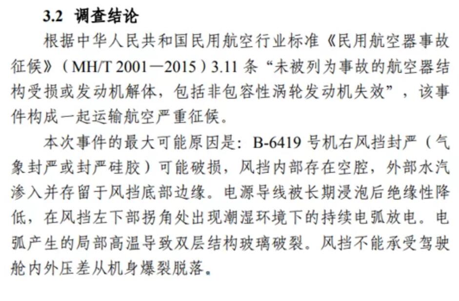 工业内窥镜是怎样确定设备存在的问题呢? 工业内窥镜是怎样确定设备存在的问题呢?