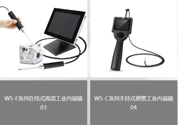 工业内窥镜的定制服务 工业内窥镜的定制服务